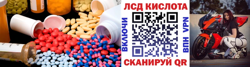 ЛСД экстази кислота  Новосибирск 