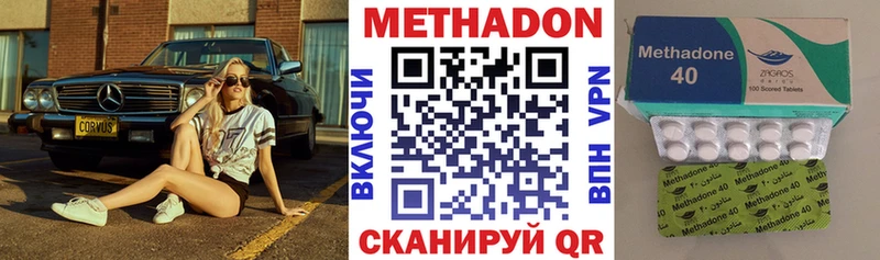Метадон кристалл  Новосибирск 